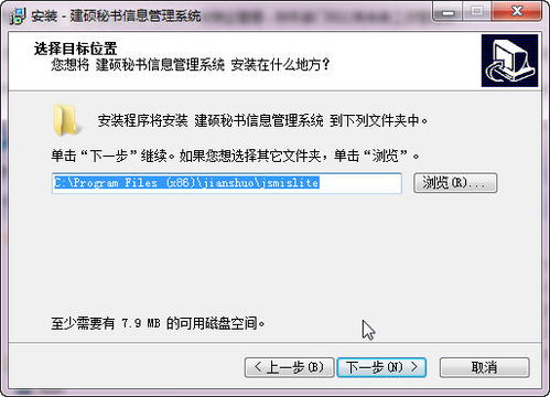 辦公管理 建碩秘書信息管理系統(tǒng)個(gè)人版5.1 中文安裝免費(fèi)版下載 飛翔下載